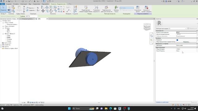 Семейства в ревите. Формообразующие команды смотреть онлайн