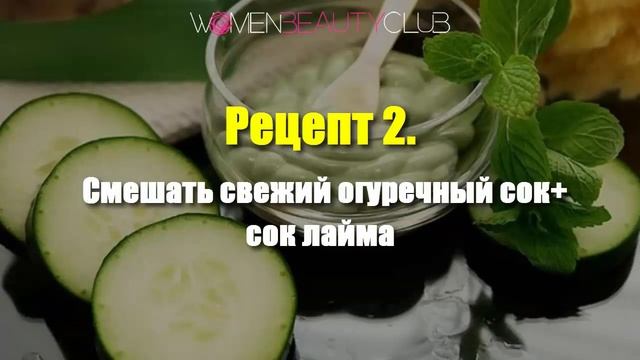 ? ОТБЕЛИТЬ КОЖУ ПОДМЫШЕК. 3 ШИКАРНЫХ РЕЦЕПТА ★ Women Beauty Club смотреть онлайн
