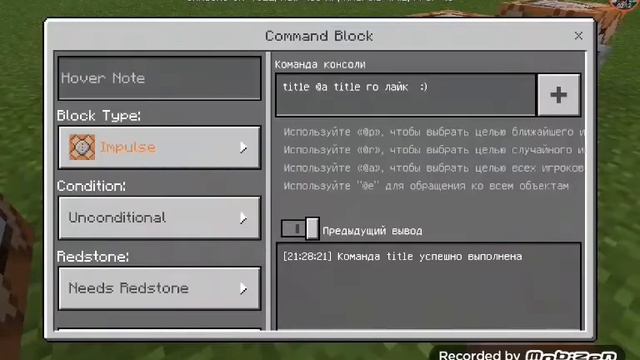 6 команд для командного блока на версию 1.0.5.0 смотреть онлайн