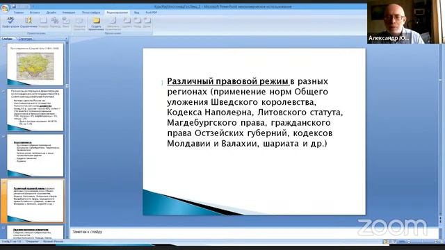 Российская империя — многонациональное государство: как сложилось и почему распалось смотреть онлайн