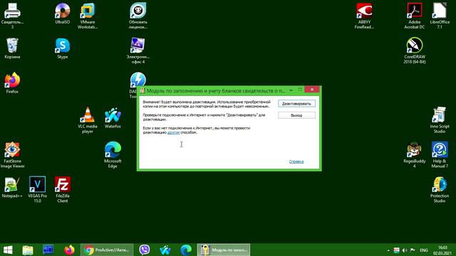 Деактивация лицензионного ключа Модуля смотреть онлайн