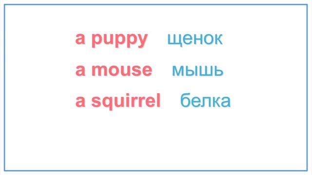 Английский язык для детей и начинающих . Урок 8⧸2 смотреть онлайн