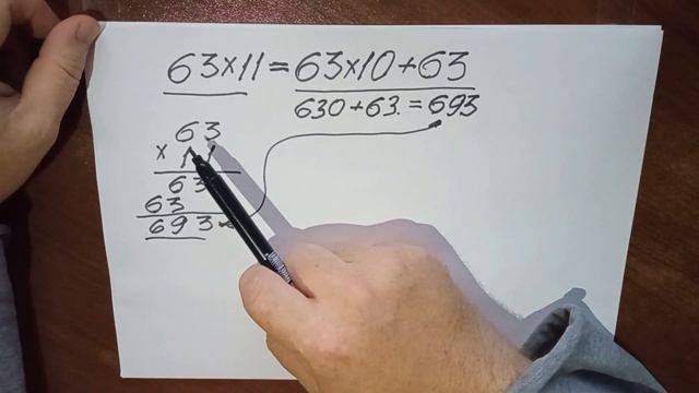 Как быстро умножать в уме на 11 смотреть онлайн
