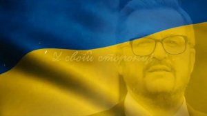 Гимн Украины  ще не вмерла україни