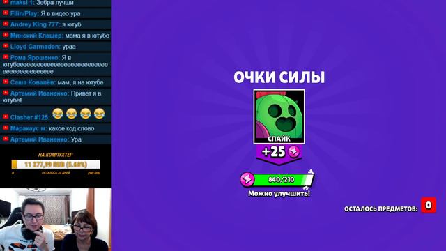 КОГДА ДАЛ МАМЕ ОТКРЫТЬ БОКСЫ НА СВОЕМ АККАУНТЕ