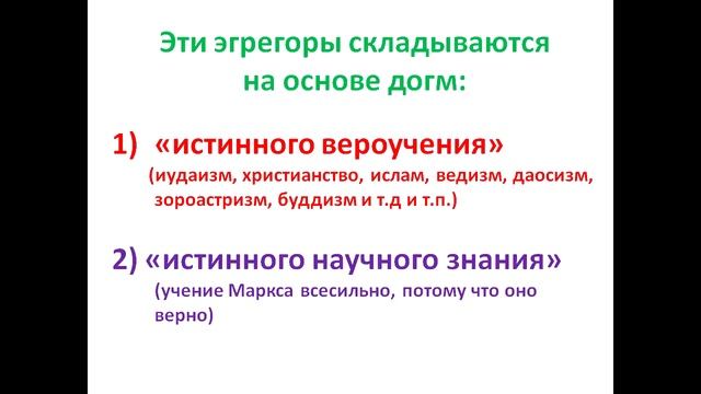 Суть язычества смотреть онлайн