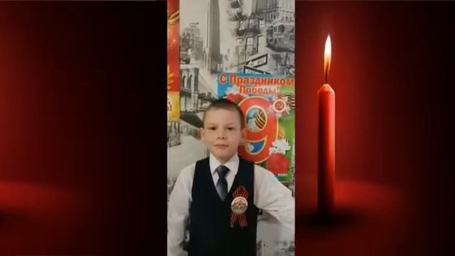 Я помню! Я горжусь!