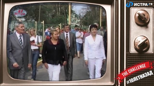 Истра - #10ЛЕТНАЗАД Challenge смотреть онлайн