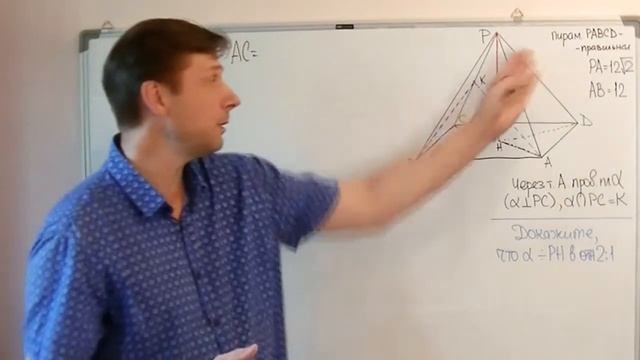 Математика ЕГЭ, стереометрия, пирамида. Задача на доказательство смотреть онлайн