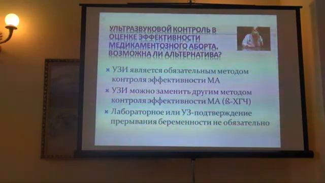 Дикке ГБ Осложения медикаментозного аборта ч 2 смотреть онлайн