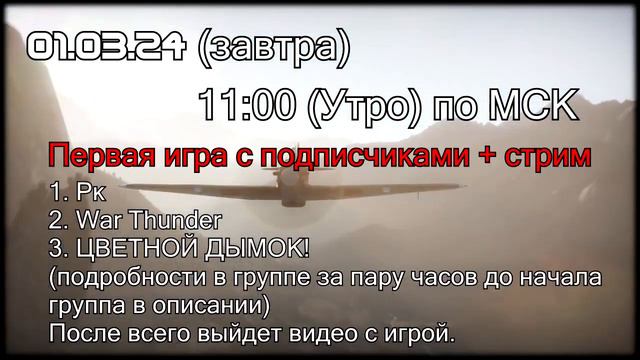 Завтра WT, кто с нами? :D смотреть онлайн