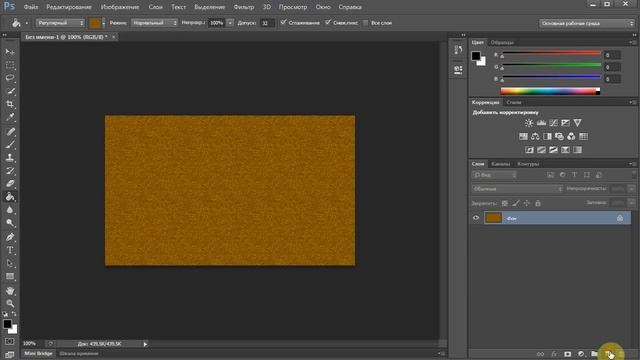 Adobe Photoshop CS6. Фон с эффектом виньетирования смотреть онлайн