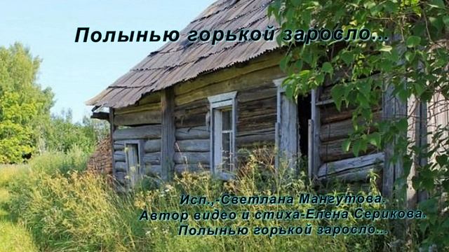 Мои стихи Исп , .-Светлана Мангутова. смотреть онлайн
