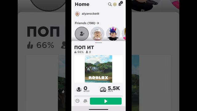 Как получить вещи в роблоксе дешевле чем ￼они на самом деле смотреть онлайн