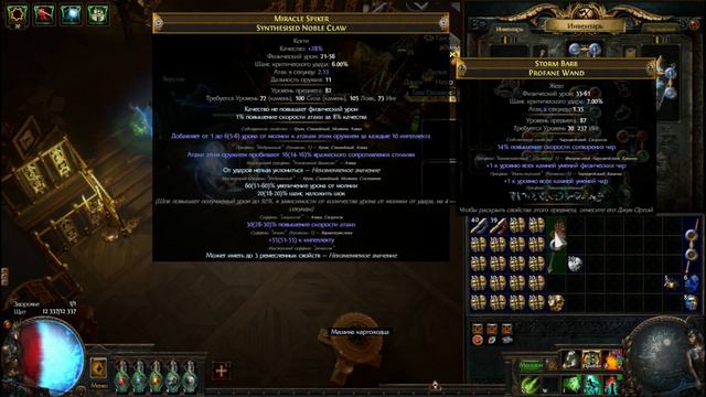 Craft Wand+Hatred Aura Effect-RIp,Craft Shield Cold-Reap Inquisitor (Моя версия Крафта) смотреть онлайн