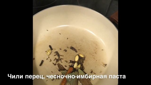 Курица по-индийски. Ням! смотреть онлайн