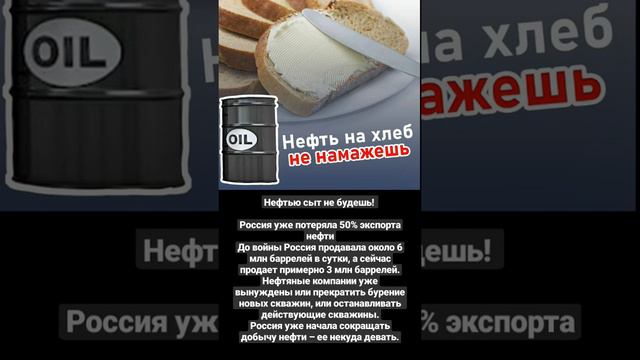 Россия уже потеряла 50% экспорта нефти