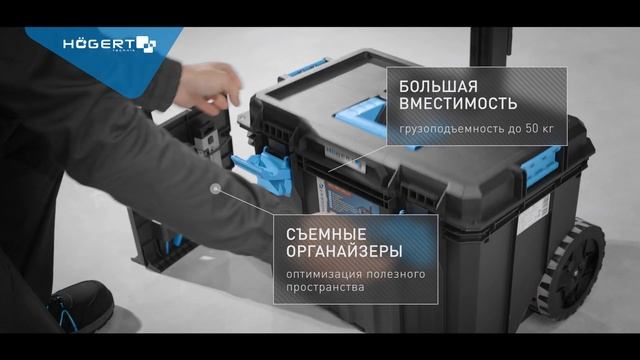 HT7G501 - ЯЩИК ДЛЯ ИНСТРУМЕНТОВ НА КОЛЕСАХ смотреть онлайн