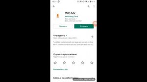 Как использовать телефон как микрофон для компьютера?
