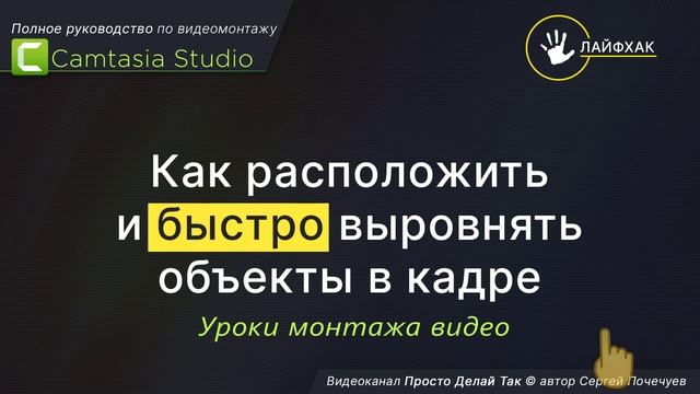 Анимация текста в Camtasia Studio растущий текст смотреть онлайн