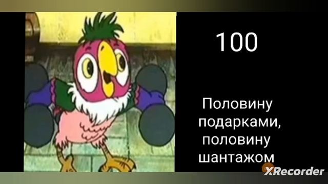 Сколько у тебя пятёрок ..