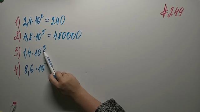 Степень с целым отрицательным показателем. Алгебра 8кл. Мерзляк #249 смотреть онлайн
