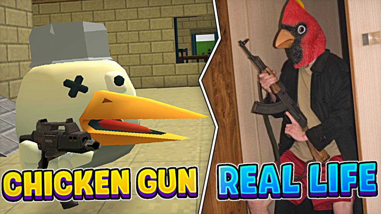 "ЧИКЕН ГАН" ПРОТИВ "РЕАЛЬНАЯ ЖИЗНЬ" смотреть онлайн