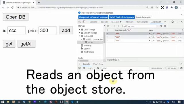How to make Chrome Extension 25 IndexedDB смотреть онлайн