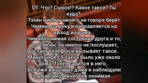 Фф Вигуки. Омегаверс. «Ты смог меня изменить!». 1-8 часть (конец)