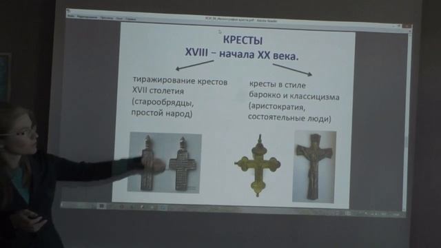 КРЕСТ: ФОРМА И ИКОНОГРАФИЯ. (Христианская символика и иконография: лекция 6) смотреть онлайн