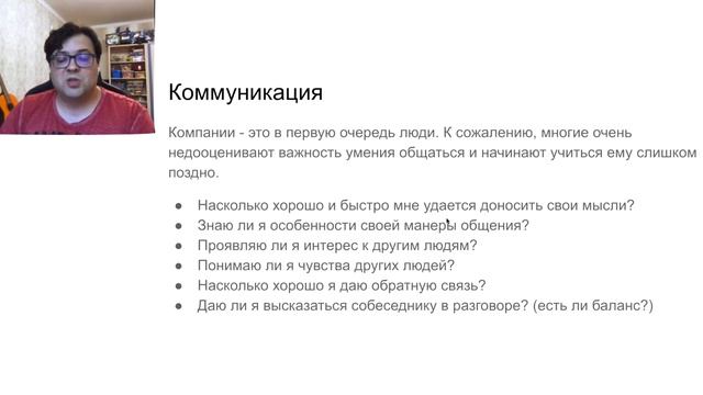 [ Stratoplan:College ] Дмитрий Миндра: Давайте построим карьеру смотреть онлайн