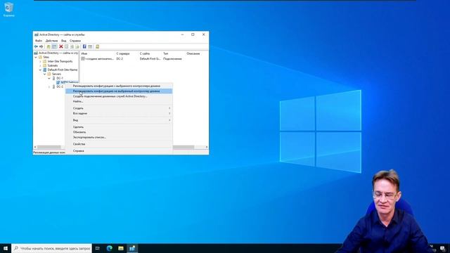 Подключение резервного контроллера домена и создание DFS на Windows Server 2022