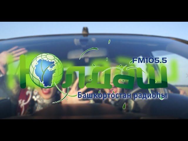 Юлдаш радиоһы.Промо