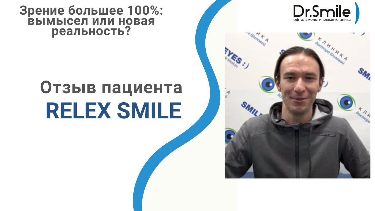История Марка | Уникальный Relex Smile смотреть онлайн