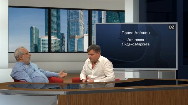 DZ Online: Яндекс.Маркет. Маркетплейсы и их влияние на рынок онлайн-торговли смотреть онлайн