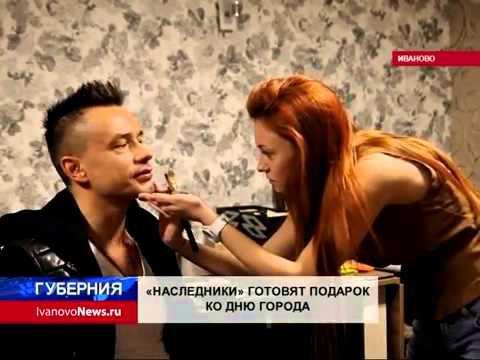 НАСЛЕДНИКИ ГОТОВЯТ ПОДАРОК КО ДНЮ ГОРОДА смотреть онлайн