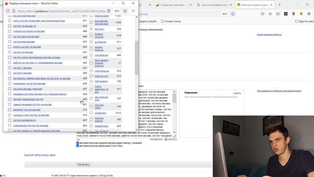Настройка Яндекс Директ: пошаговое руководство для бизнесменов и специалистов. смотреть онлайн