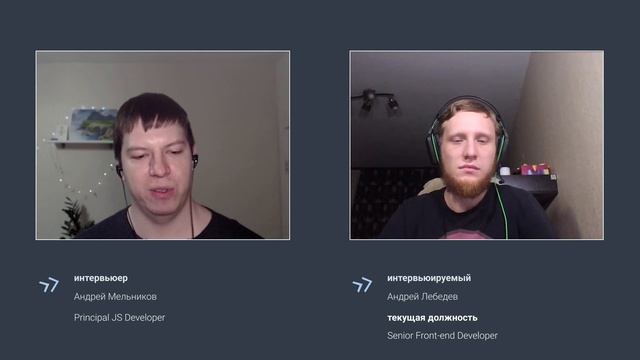Разбор технического собеседования на позицию senior front-end developer. Часть 5. смотреть онлайн