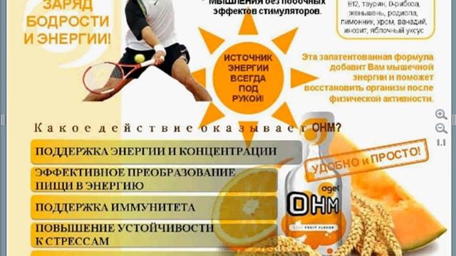 130807 М Лавренюк Детский иммунитет и продукты Agel смотреть онлайн