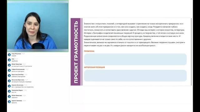 Разбор сочинений с досрока ЕГЭ по русскому языку. Разбор работы на 100 баллов смотреть онлайн