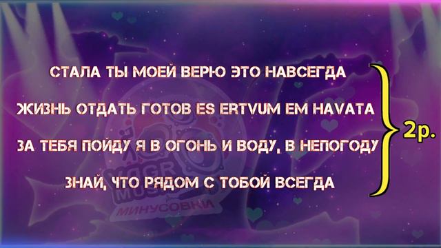 SERGEY ZEYNALYAN - SIRELIS ( ЛЮБИМАЯ ) LYRICS - ТЕКСТ ПЕСНИ + смотреть онлайн