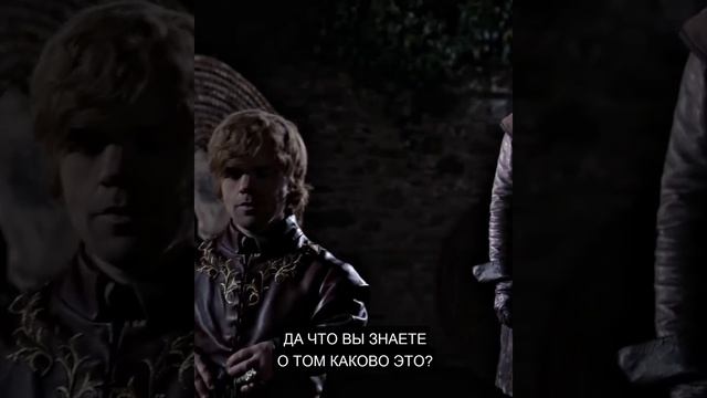 Тирион Ланнистер - Философия.mp4