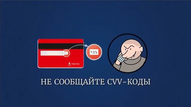 ИБ Как обезопасить себя от мошенников ЧДОУ Детский сад 198 ОАО РЖД смотреть онлайн