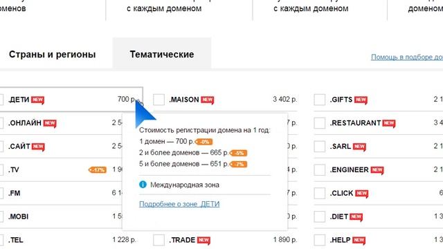 Как Купить домен и создать сайт за 5 минут смотреть онлайн