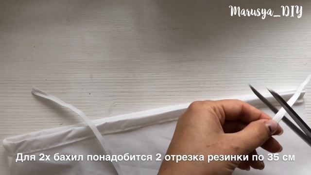 Zero Waste ? Шью бахилы с чехольчиком ?