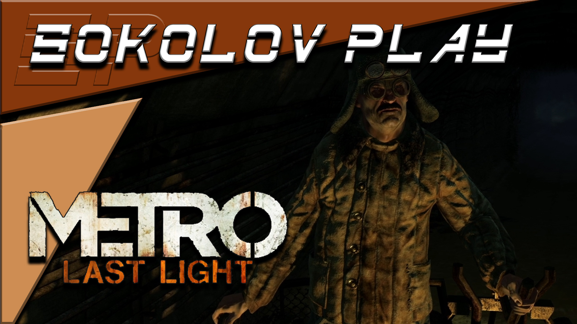 METRO LAST LIGHT ЧАСТЬ 7