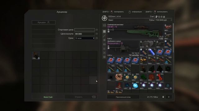 Выносы с Насосной Станции (1 ур.) и Хрущевки (1 ур.) | STALCRAFT