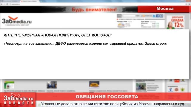 Нерчинск прощается со школьницами, Госсовет (05 12 2012) смотреть онлайн