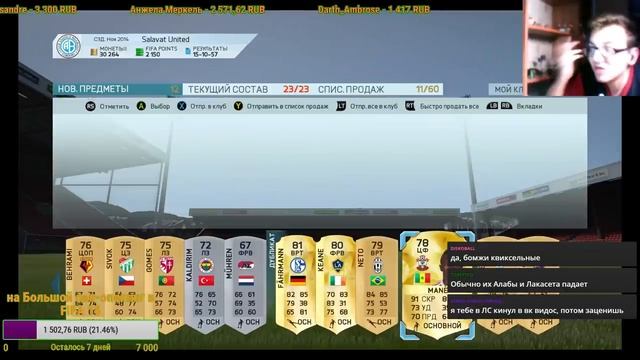 Пак-опенинг в FIFA 16 с вебкой от Nokia 3310 смотреть онлайн