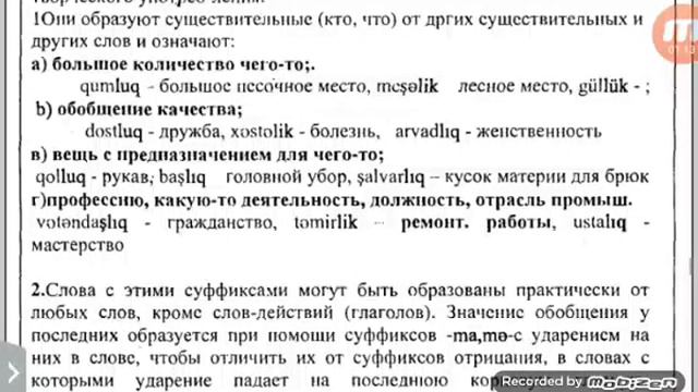 Азербаджанский язык.Урок 24 грамматика 2 смотреть онлайн